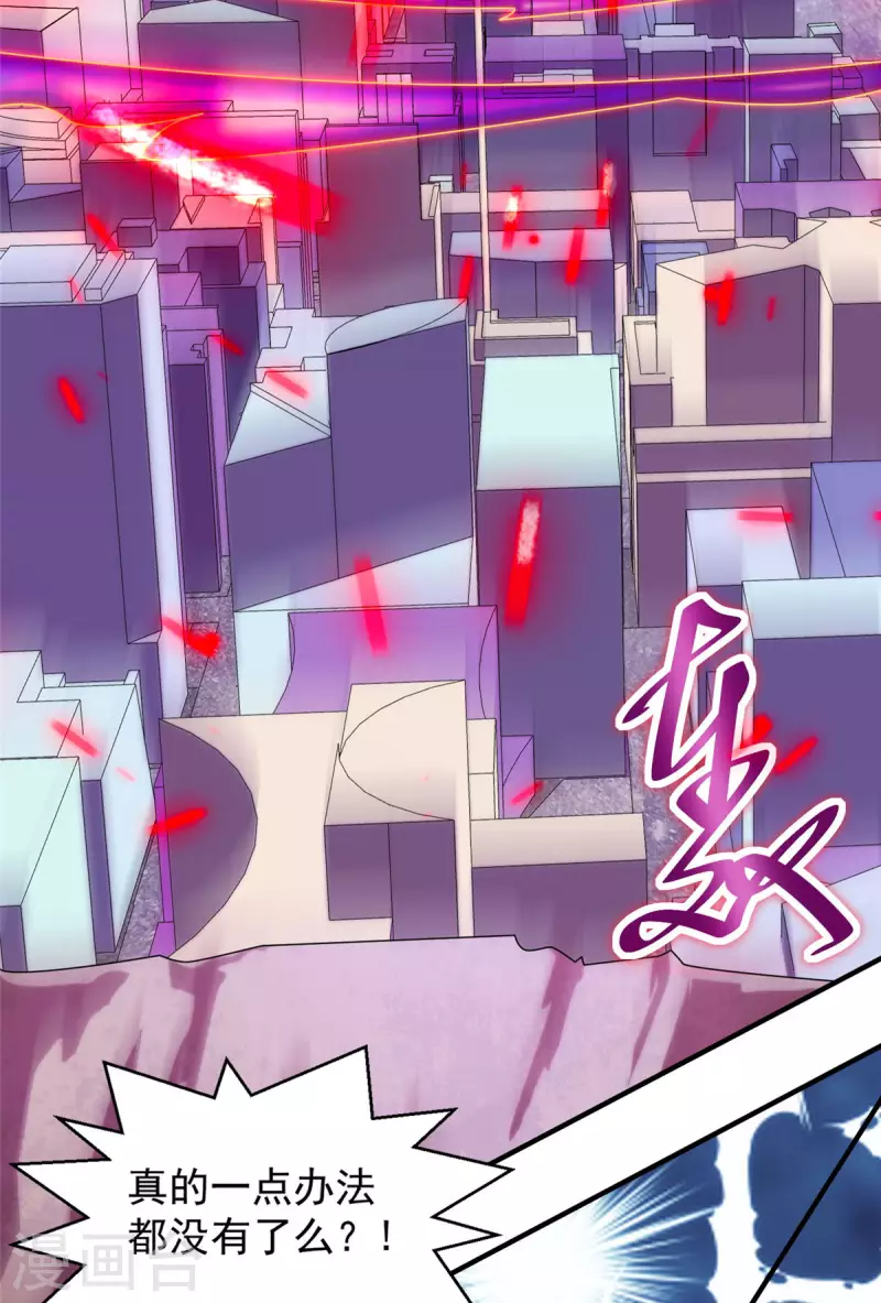 第29话 末日降临！22