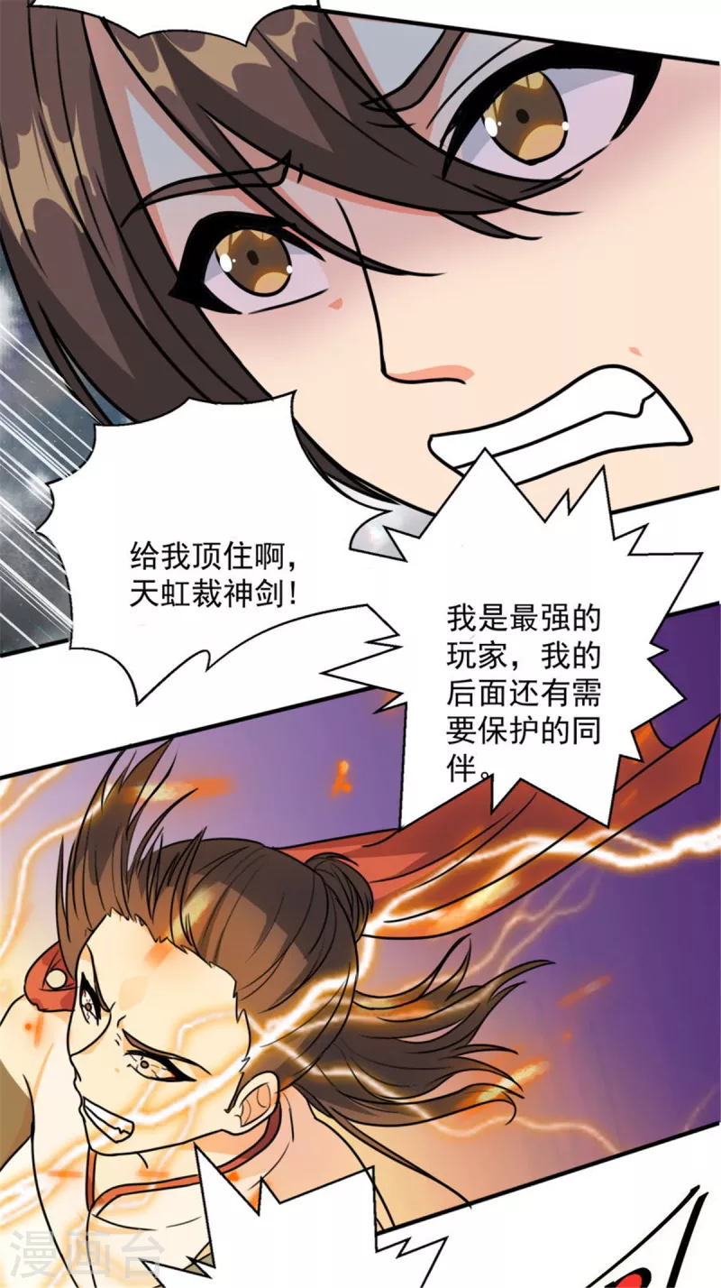 第29话 末日降临！30