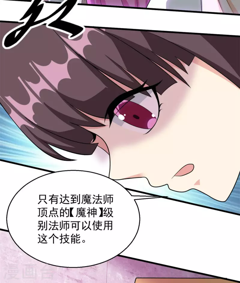 第29话 末日降临！5