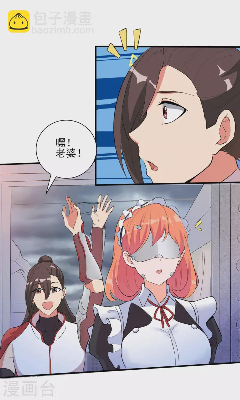 第30话 您的战斗女仆到了12