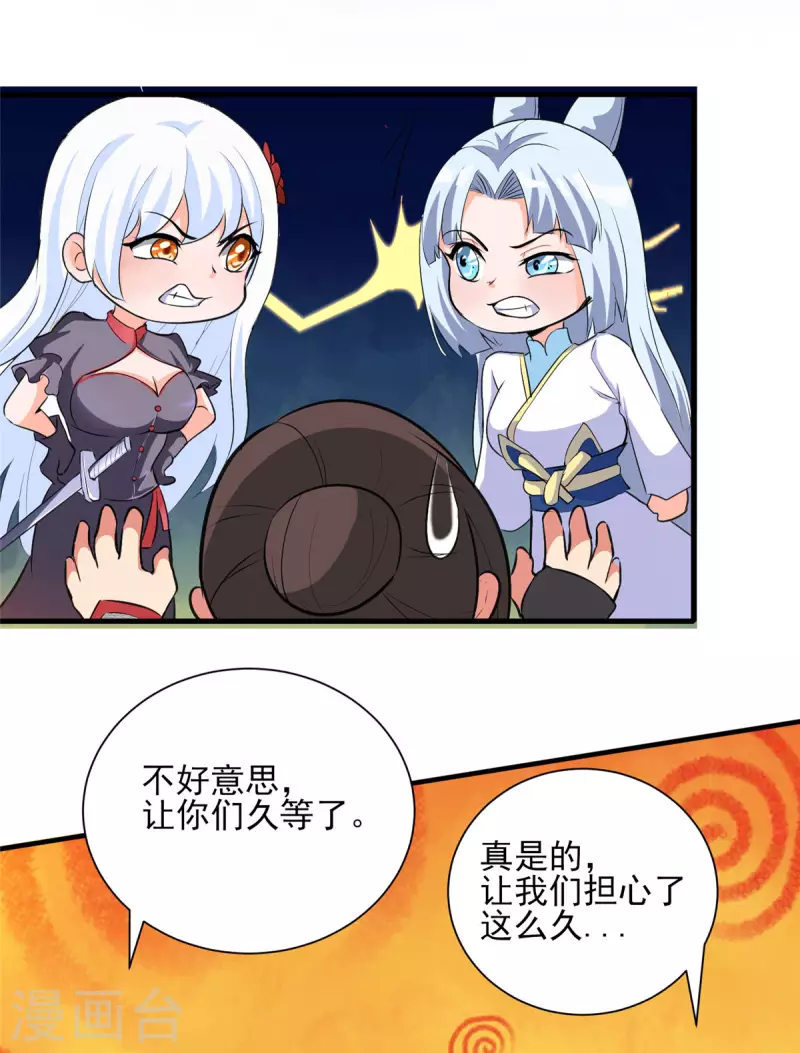 第30话 您的战斗女仆到了14