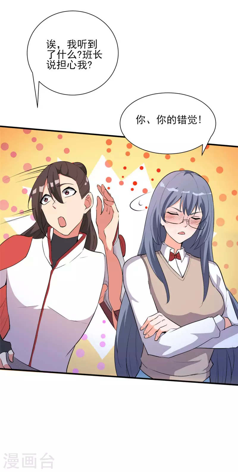 第30话 您的战斗女仆到了16