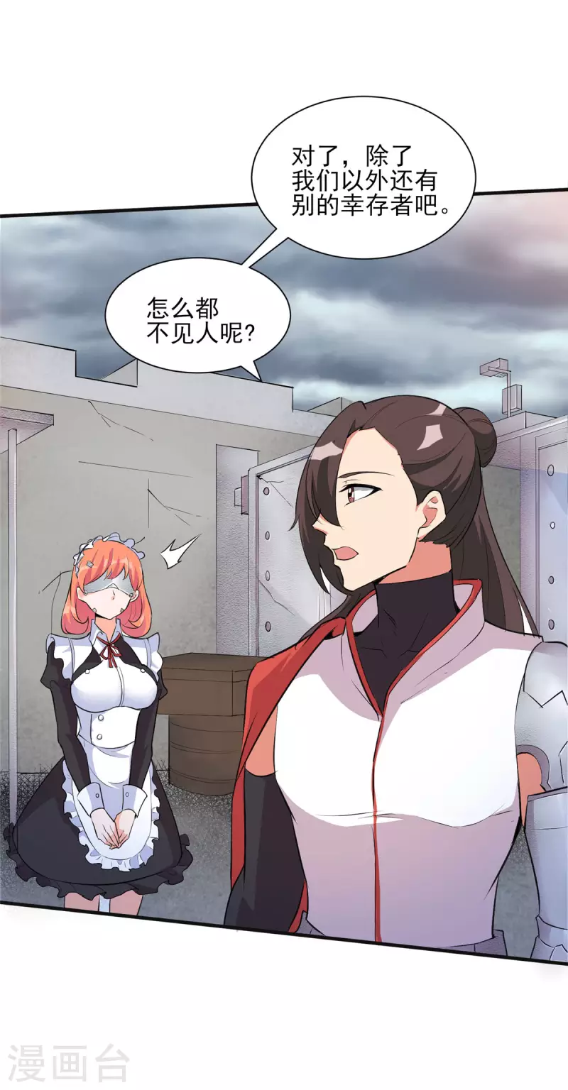 第30话 您的战斗女仆到了17