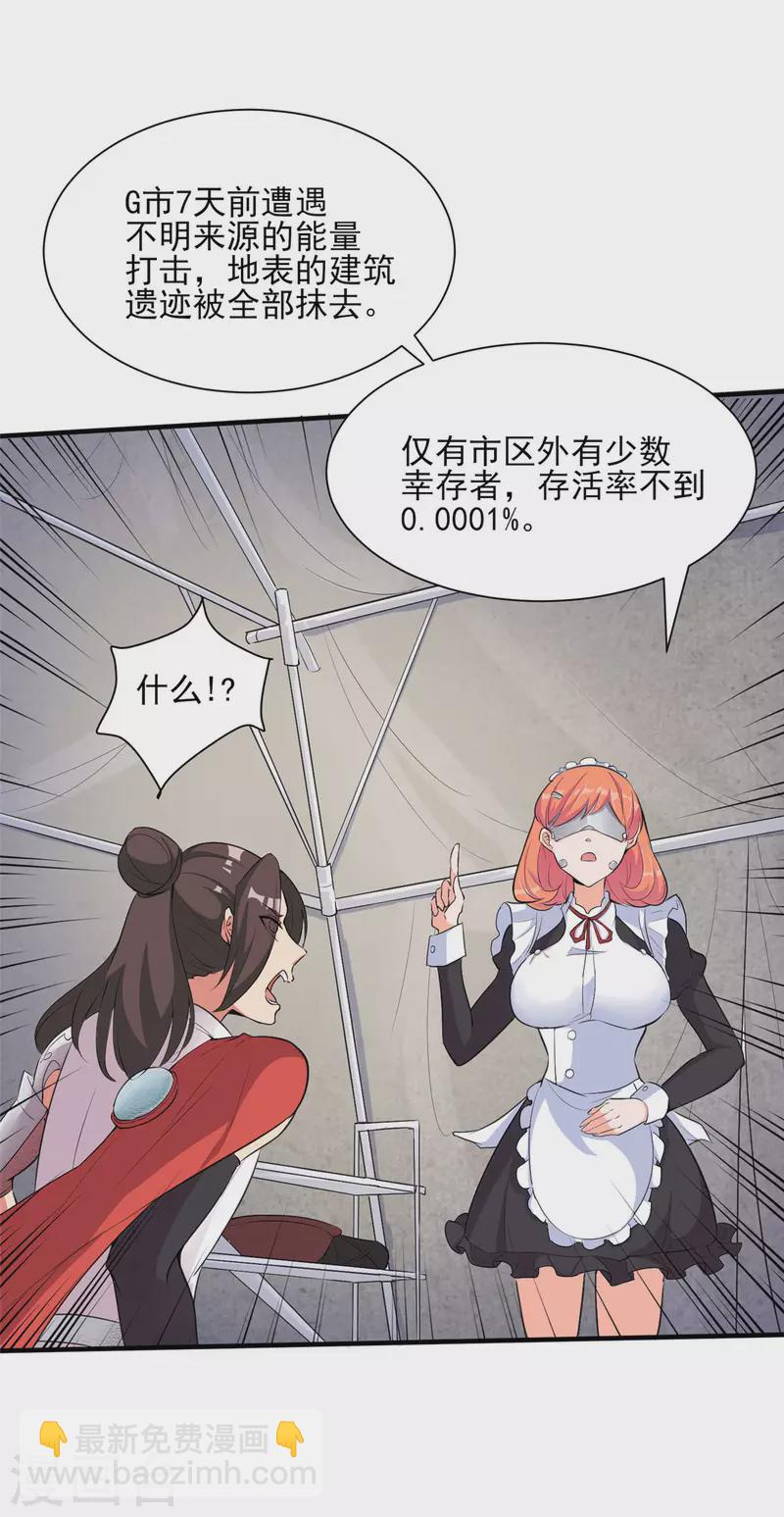 第30话 您的战斗女仆到了2