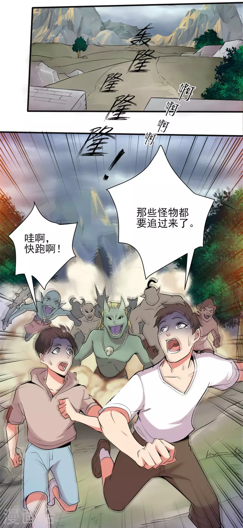第30话 您的战斗女仆到了21