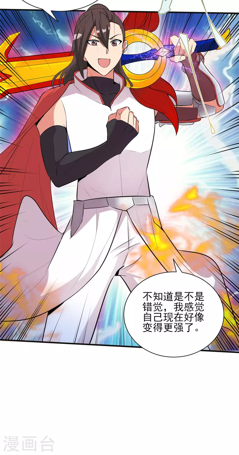 第30话 您的战斗女仆到了26