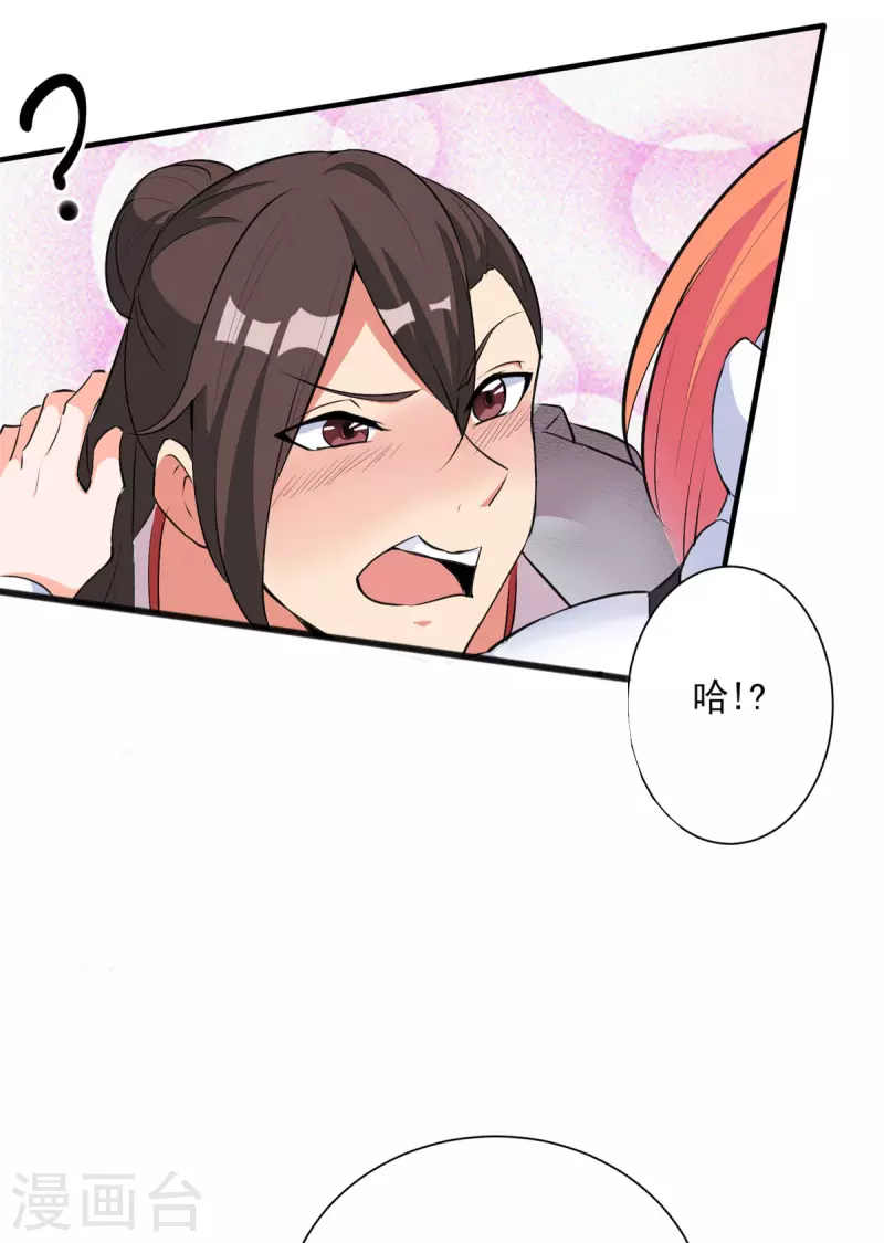 第30话 您的战斗女仆到了4