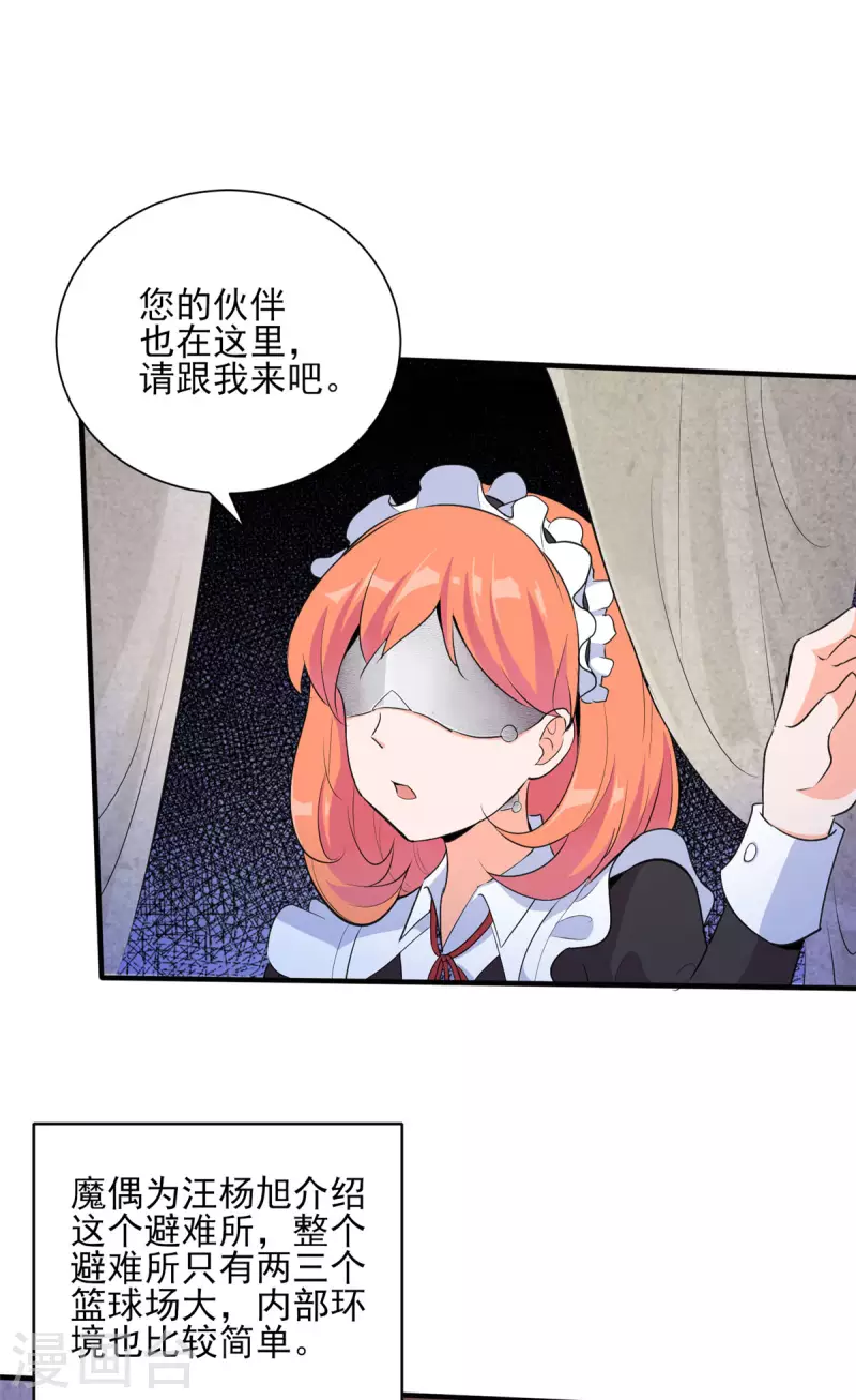 第30话 您的战斗女仆到了9