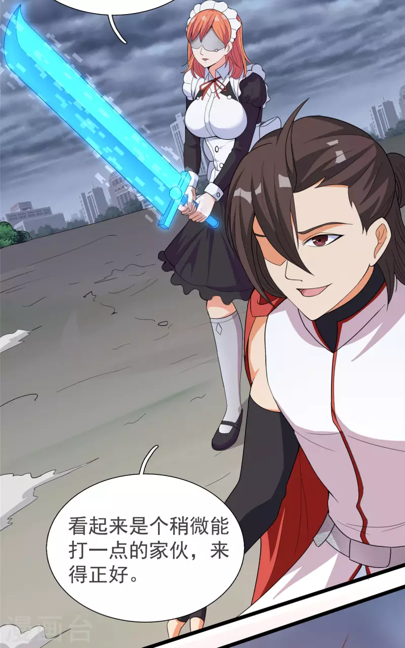 第31话 兽王莱安13