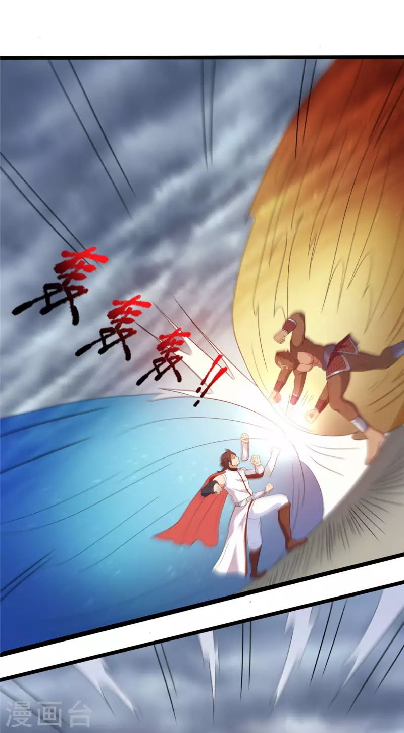 第31话 兽王莱安17