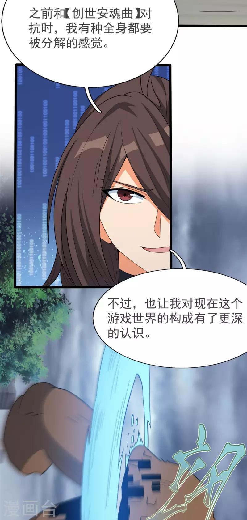 第31话 兽王莱安22