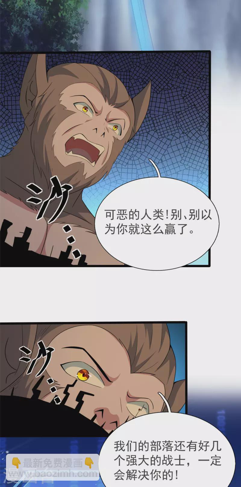 第31话 兽王莱安24