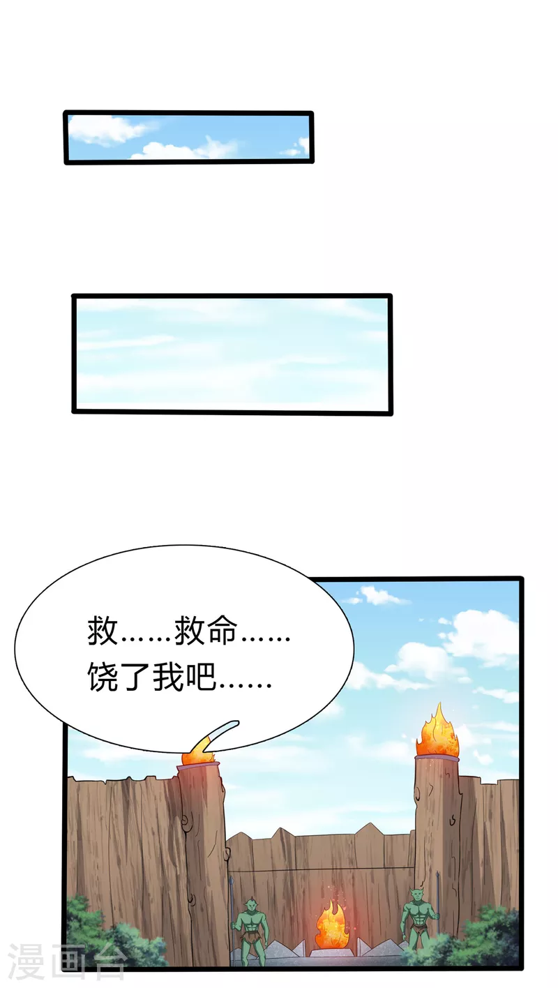 第31话 兽王莱安26