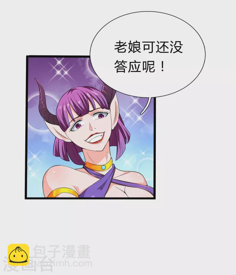第31话 兽王莱安27