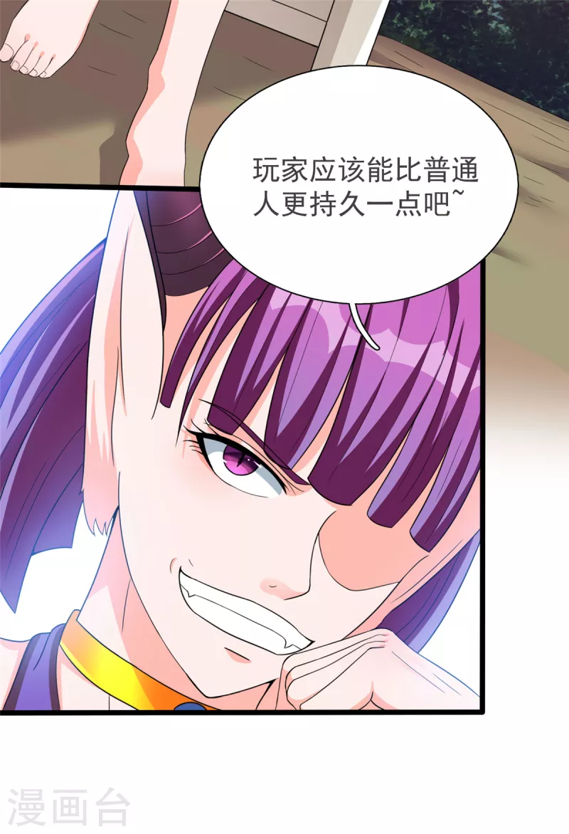 第31话 兽王莱安30
