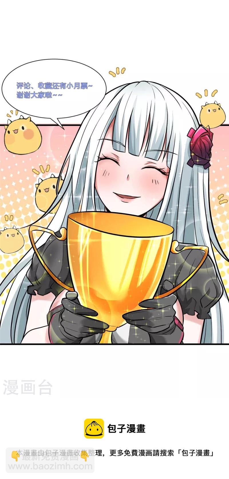 第31话 兽王莱安32