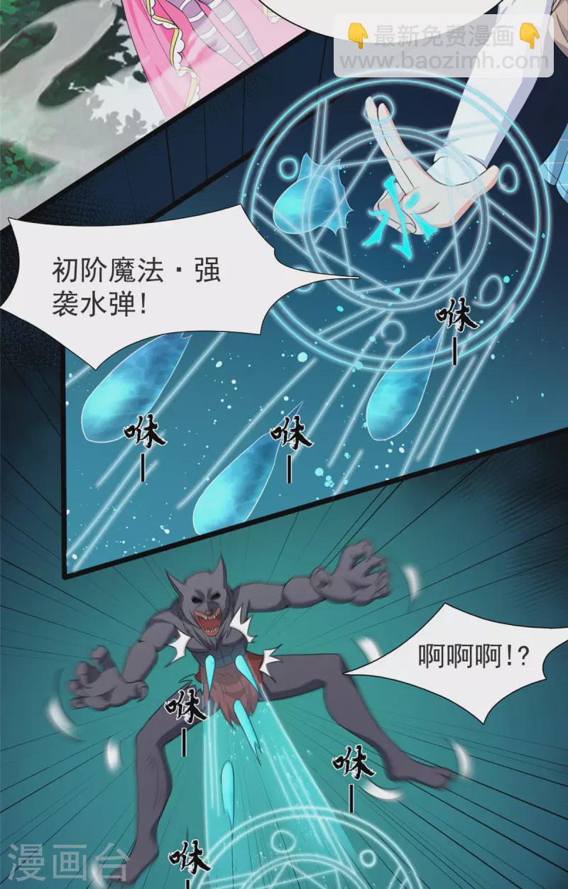 第31话 兽王莱安4