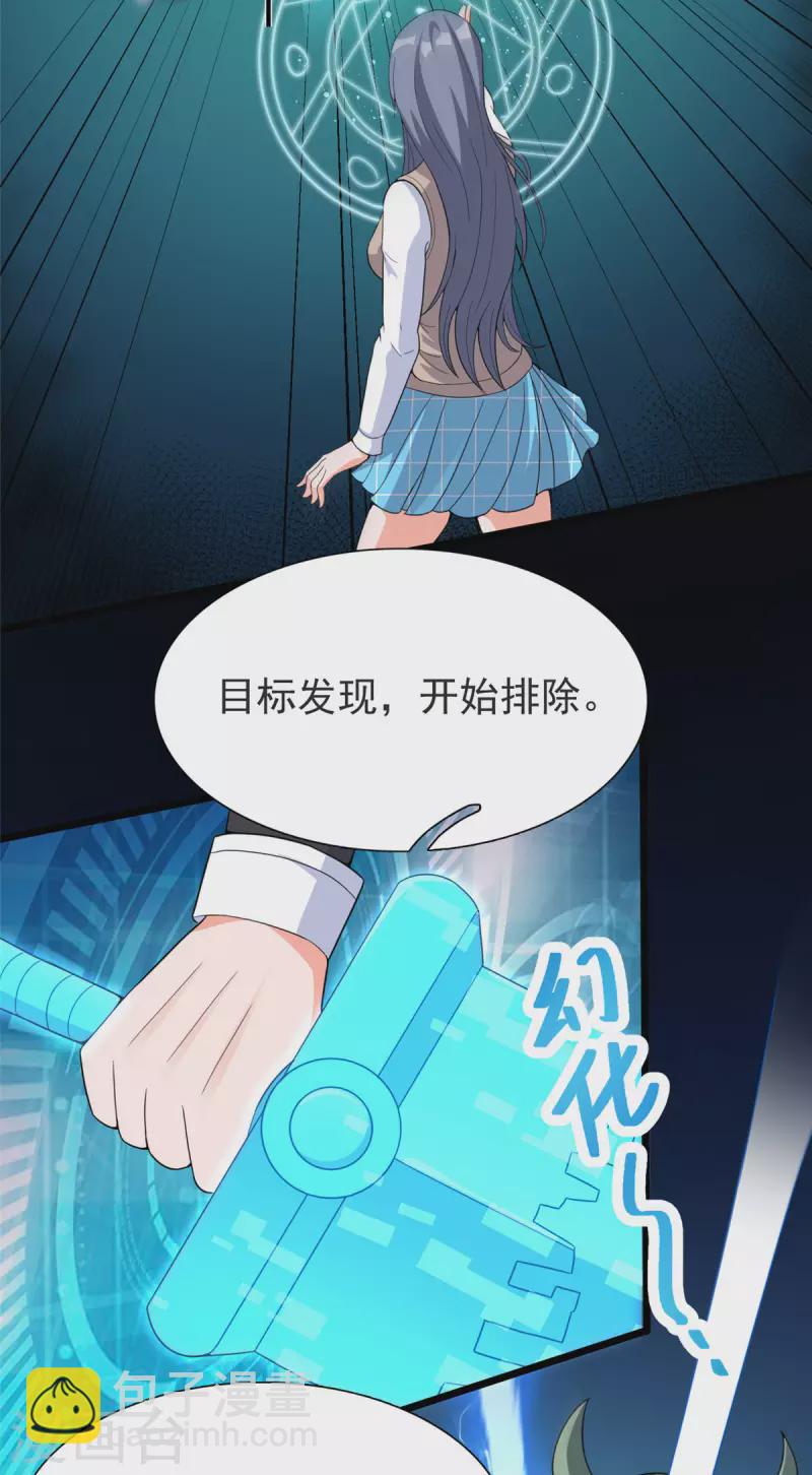 第31话 兽王莱安5