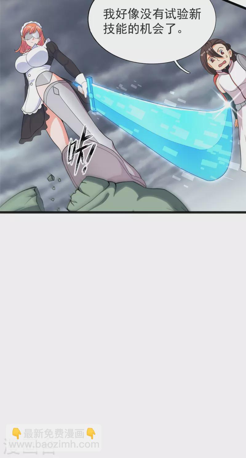 第31话 兽王莱安8