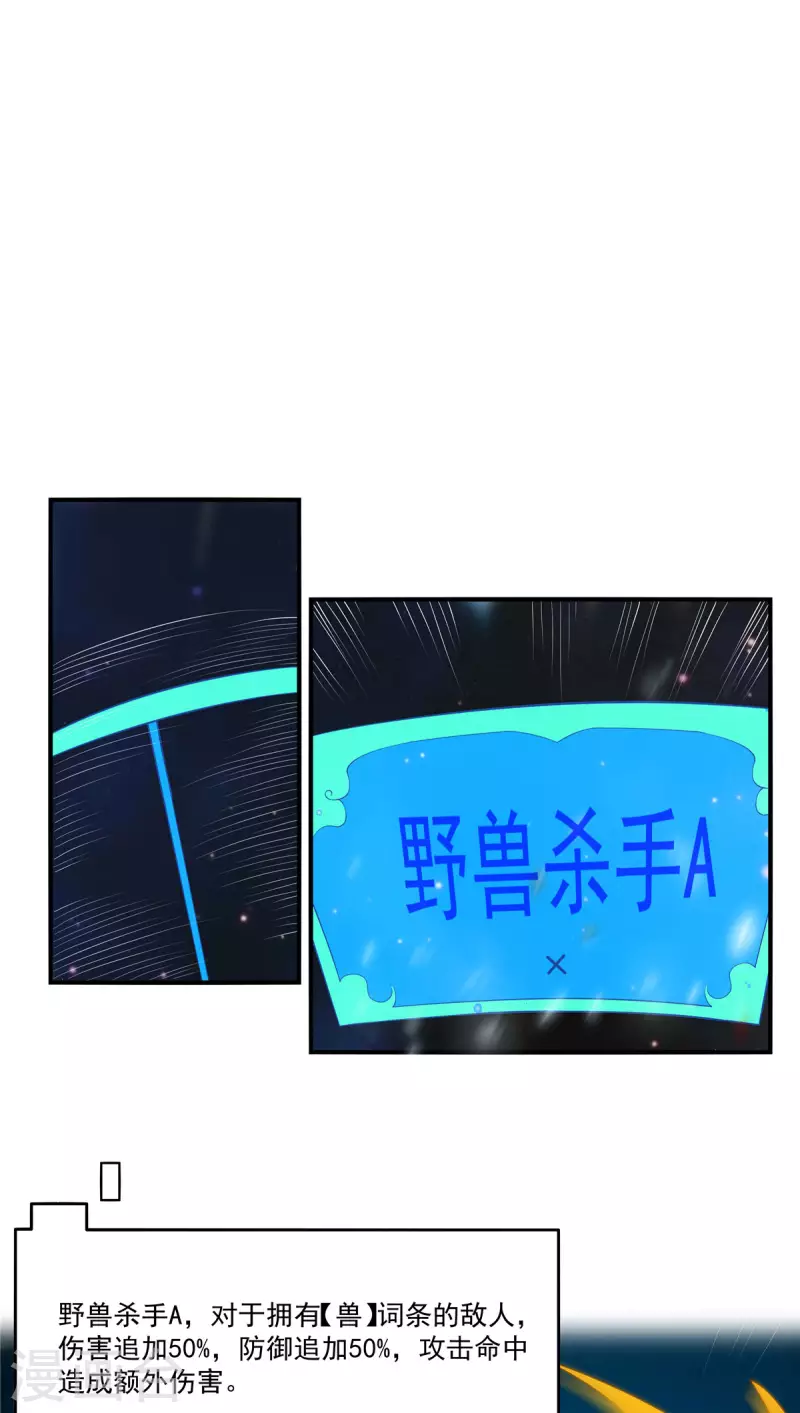 第34话 激战！野兽杀手！1