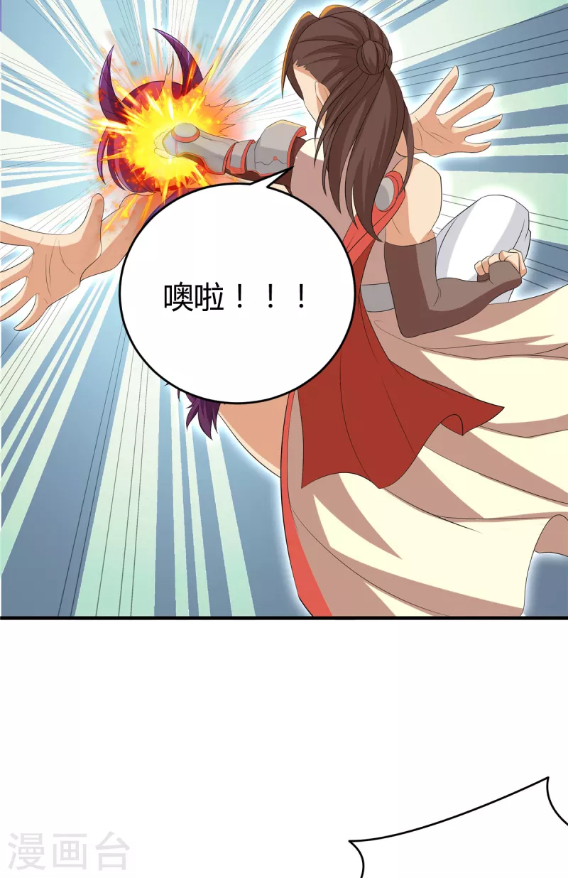 第34话 激战！野兽杀手！11