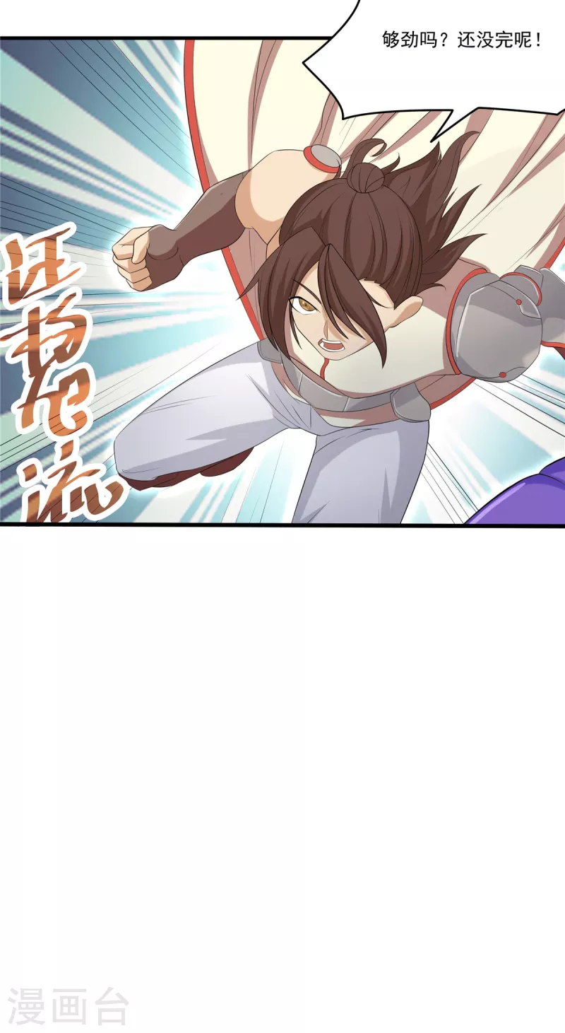 第34话 激战！野兽杀手！12