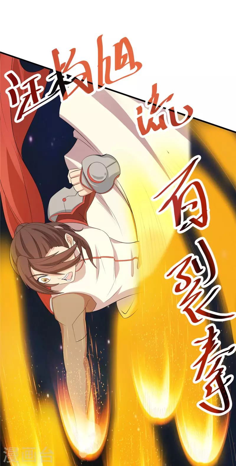 第34话 激战！野兽杀手！16