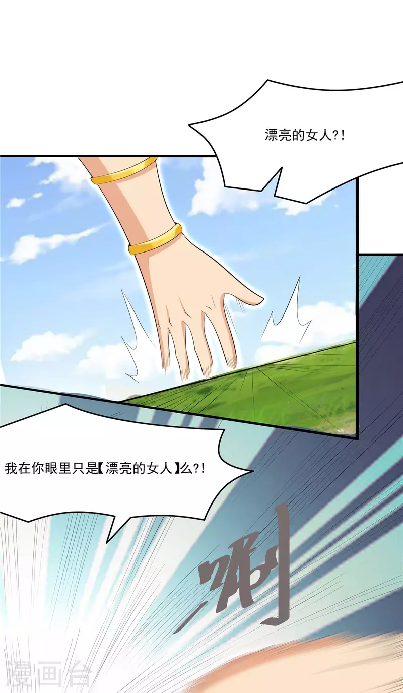 第34话 激战！野兽杀手！24