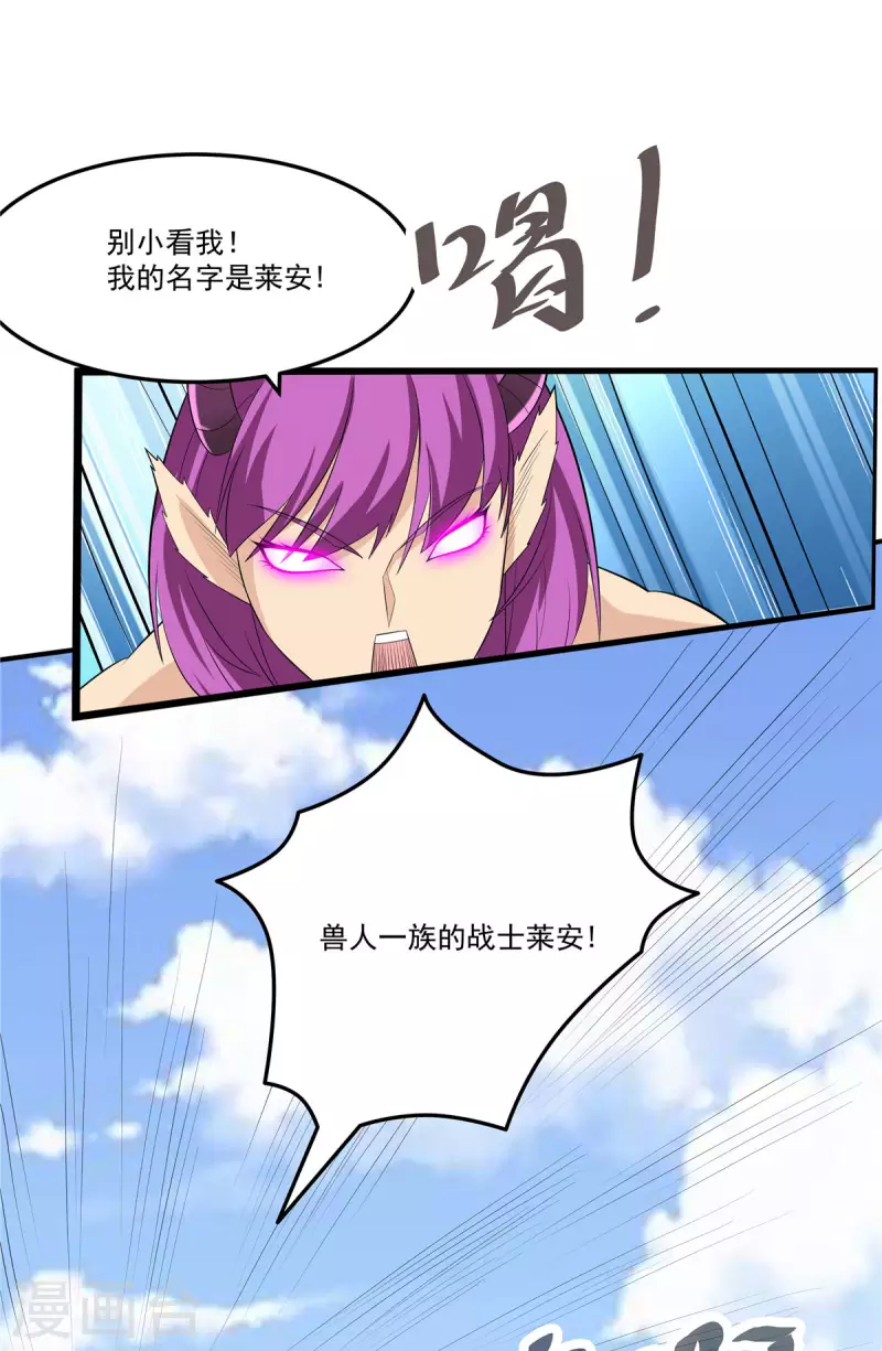 第34话 激战！野兽杀手！29