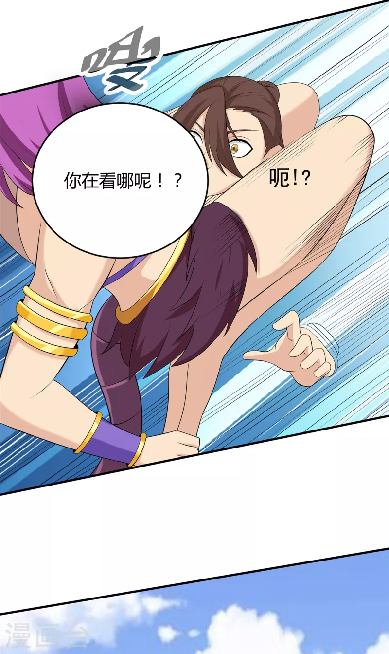 第34话 激战！野兽杀手！32