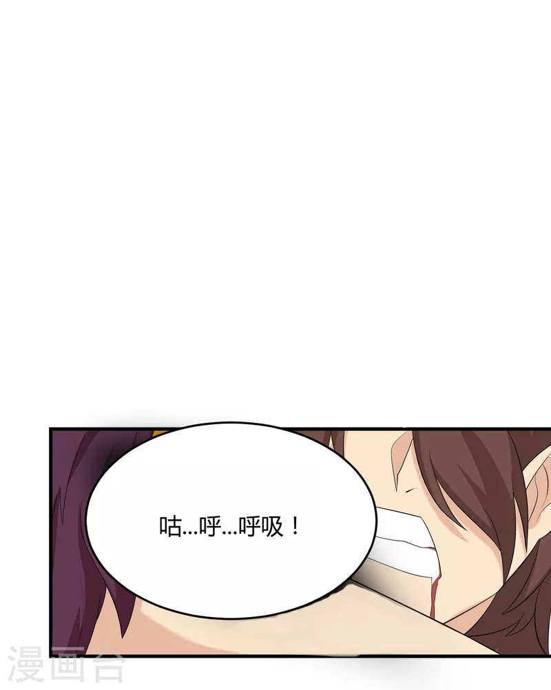 第34话 激战！野兽杀手！34