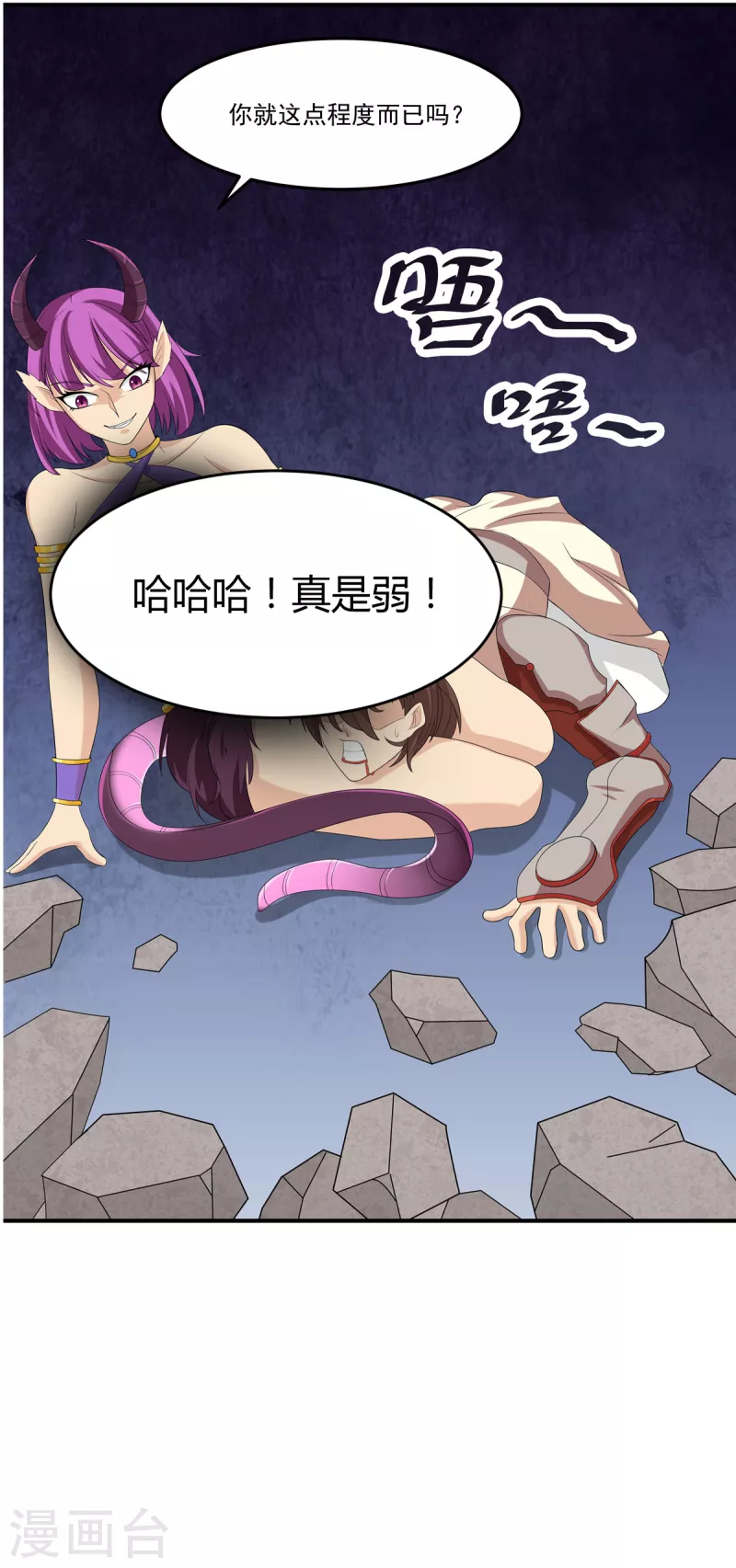 第34话 激战！野兽杀手！35
