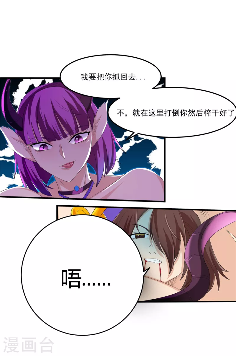 第34话 激战！野兽杀手！36