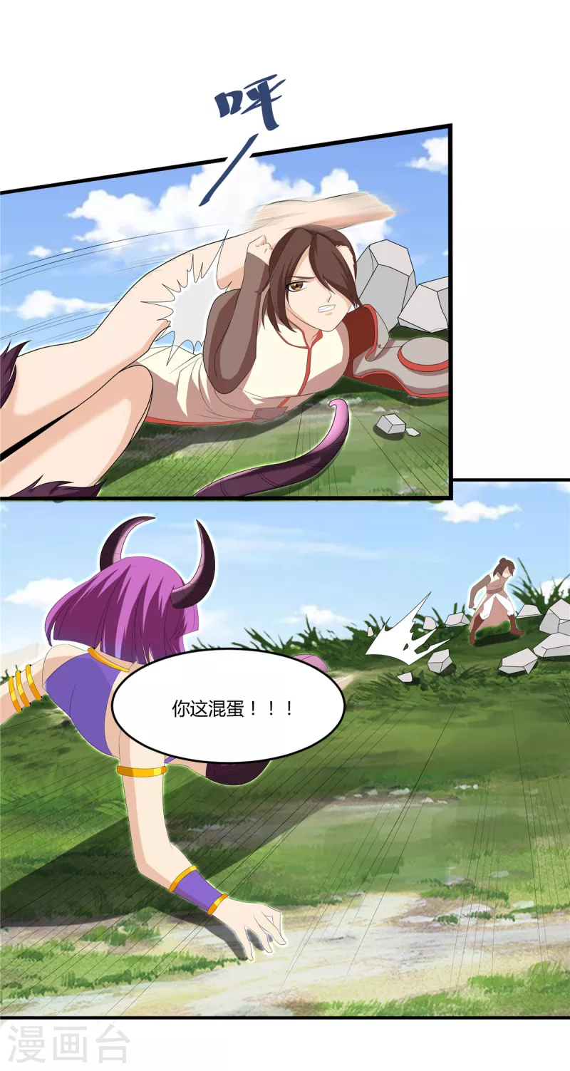 第34话 激战！野兽杀手！39