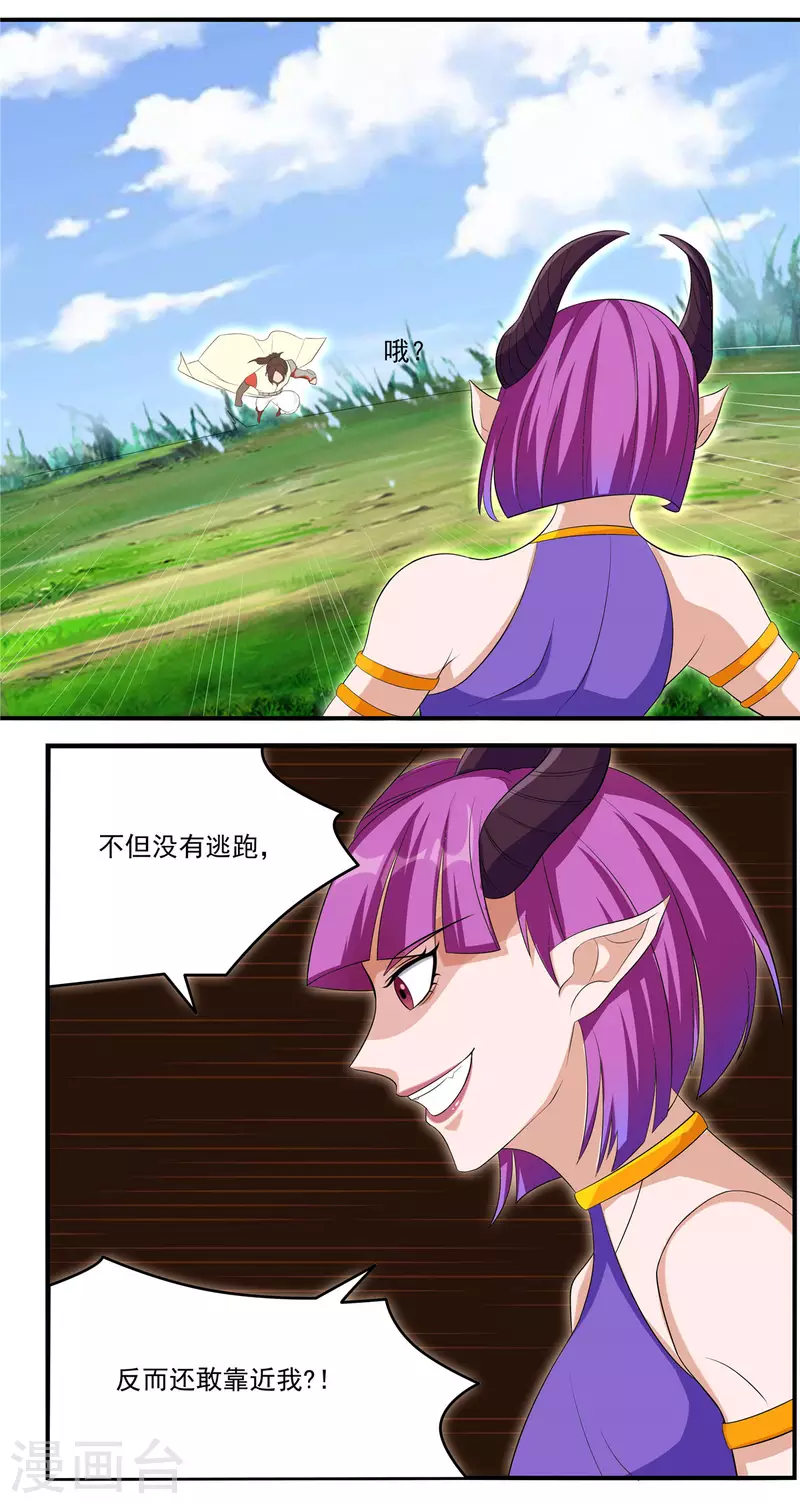 第34话 激战！野兽杀手！4