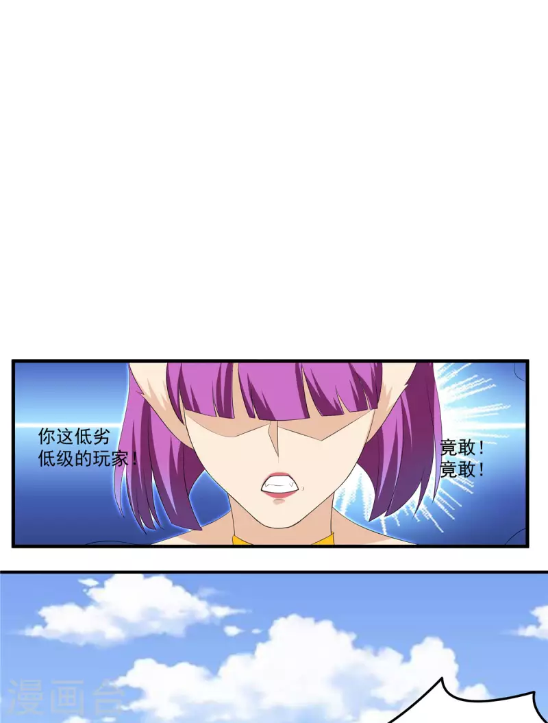 第34话 激战！野兽杀手！40