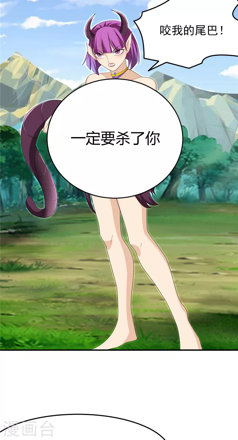 第34话 激战！野兽杀手！41