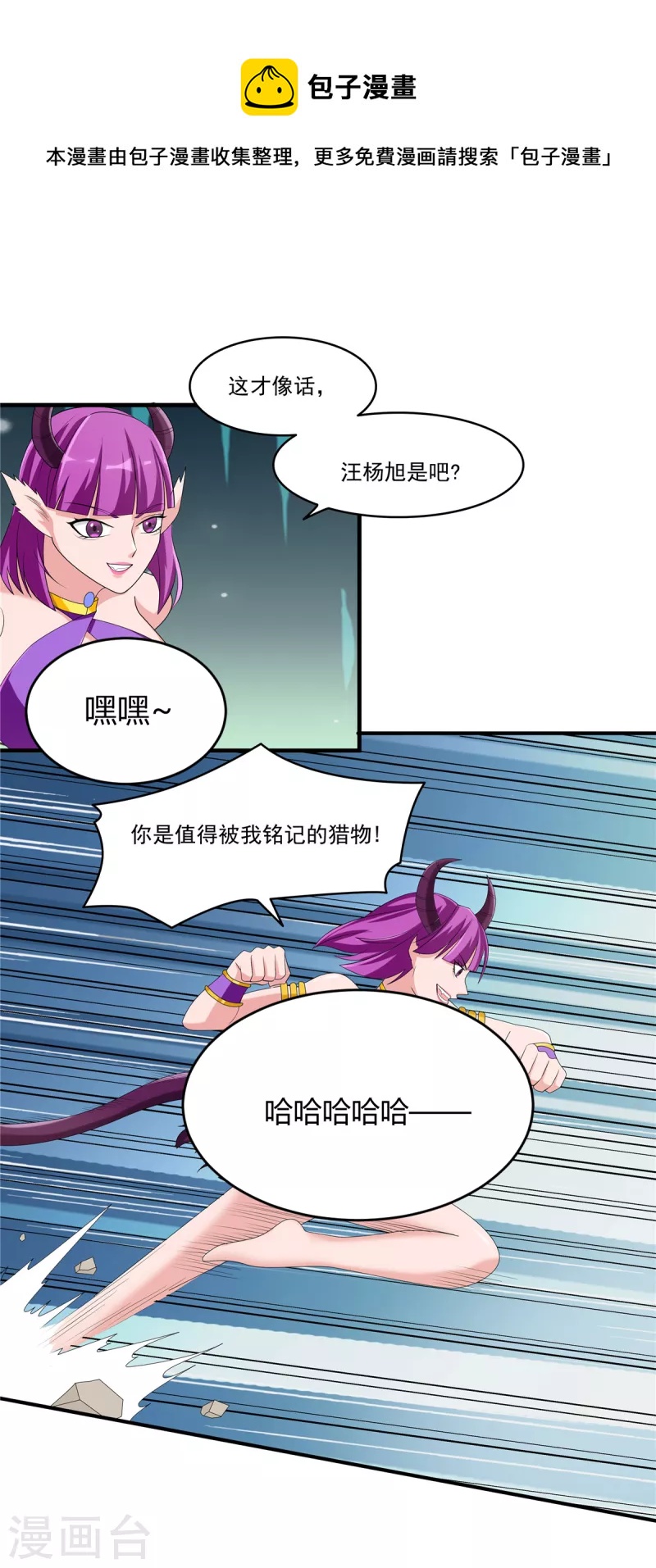 第34话 激战！野兽杀手！43