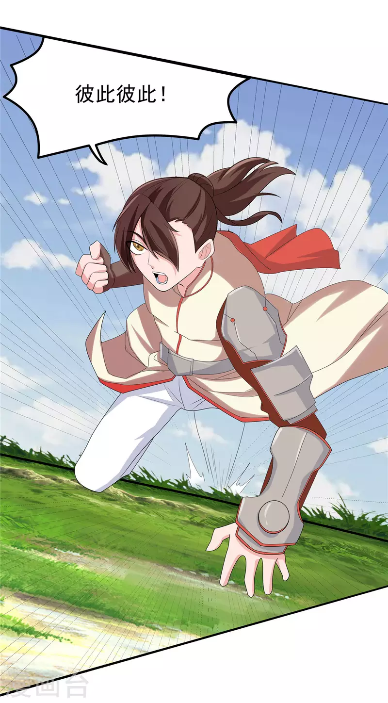 第34话 激战！野兽杀手！44