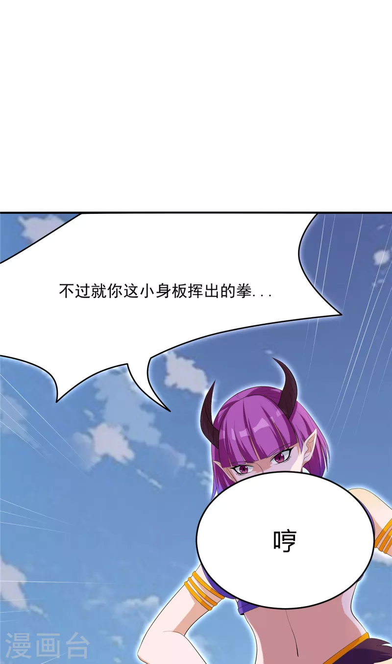 第34话 激战！野兽杀手！5