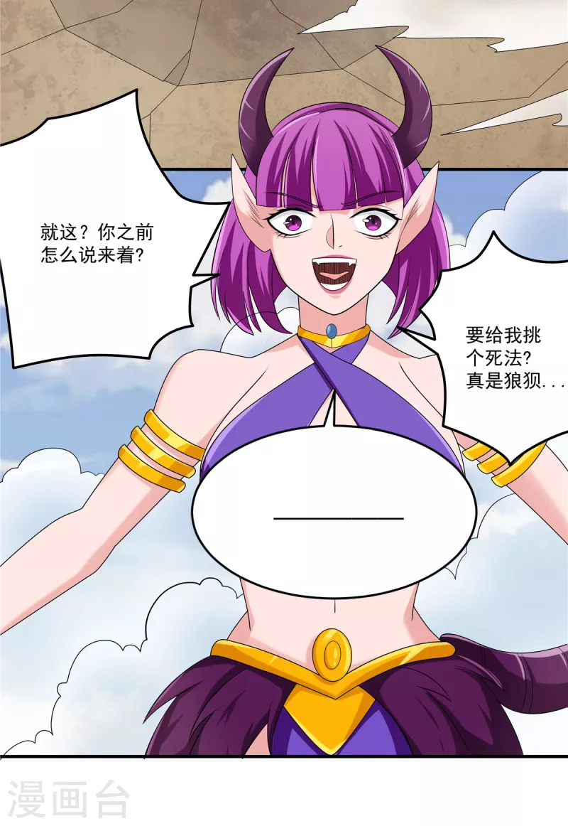 第34话 激战！野兽杀手！53
