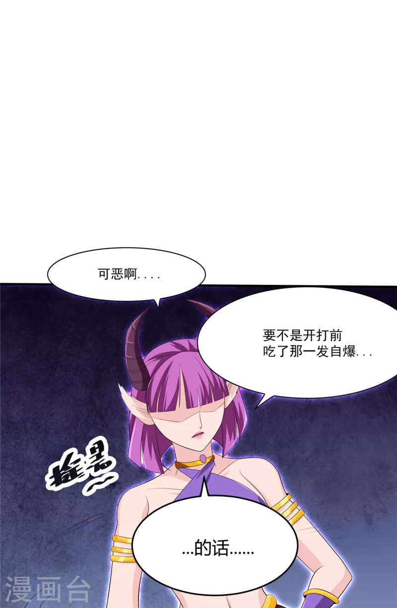 第34话 激战！野兽杀手！54