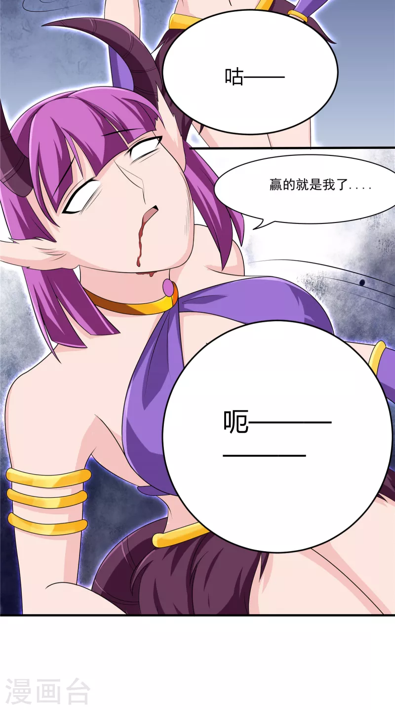 第34话 激战！野兽杀手！55