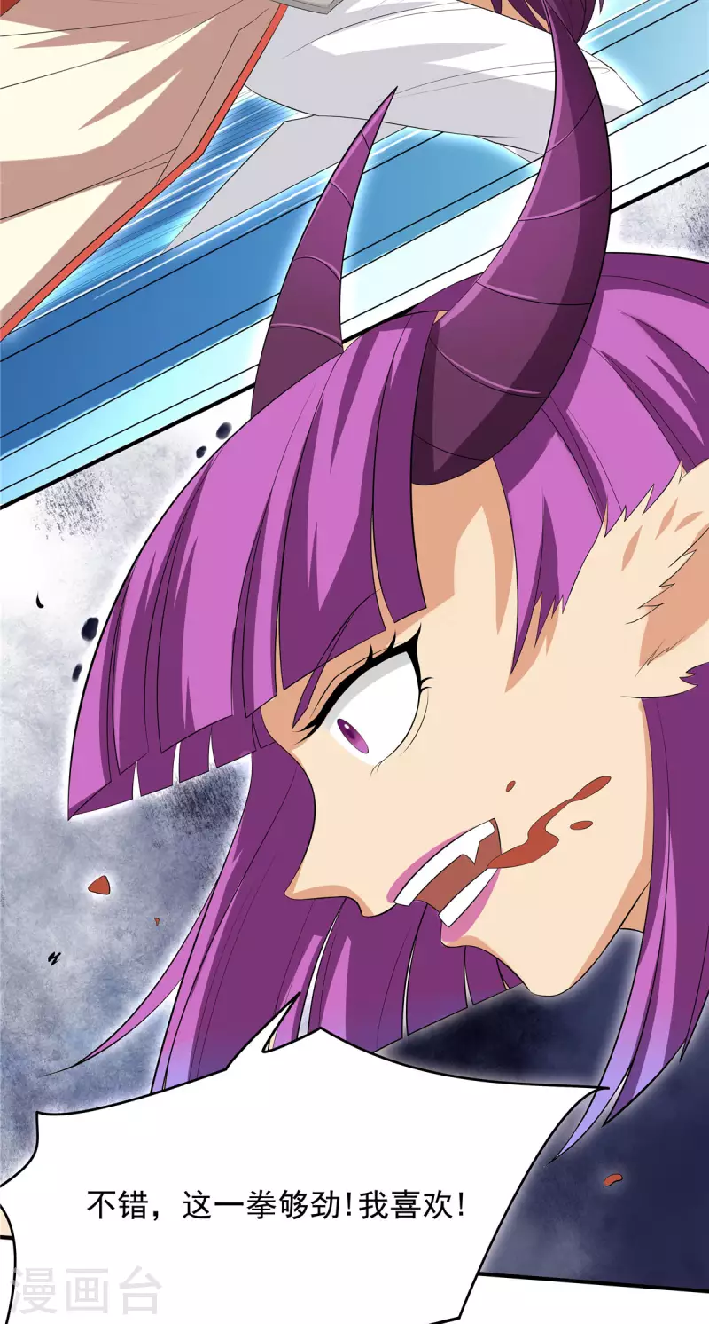 第34话 激战！野兽杀手！9