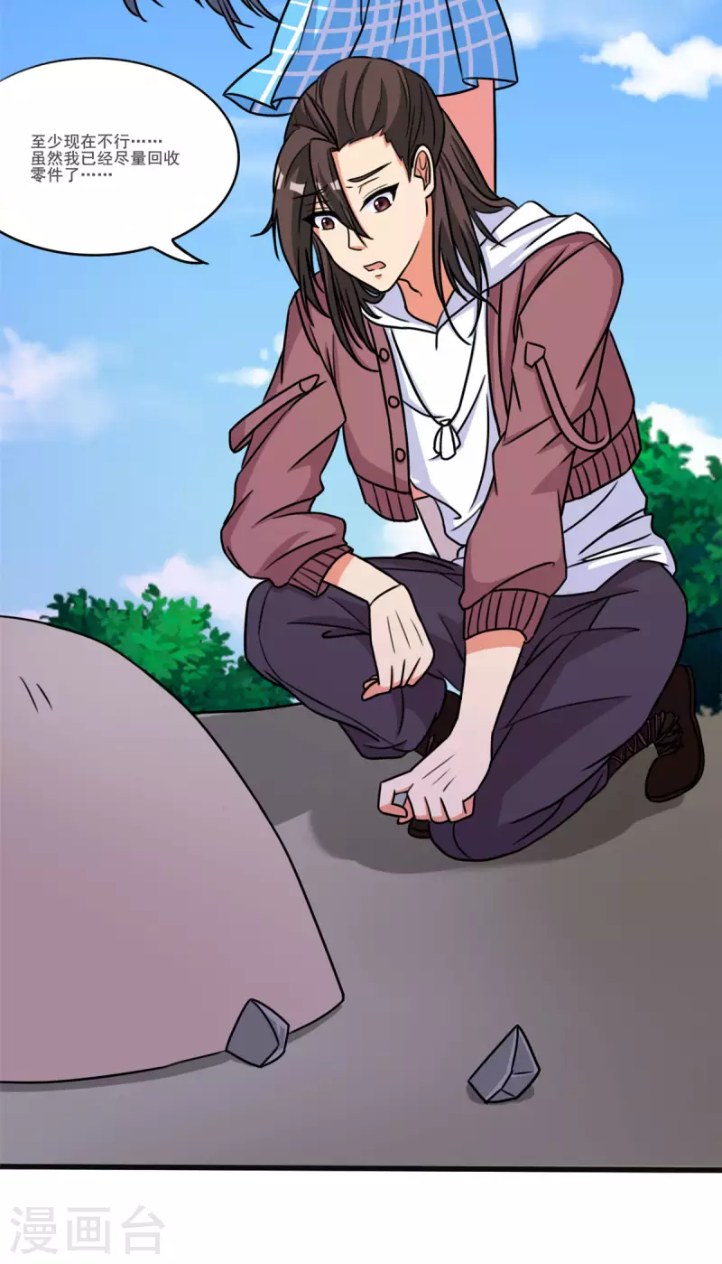 第35话 男人的浪漫来了！10