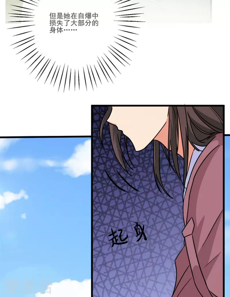 第35话 男人的浪漫来了！12