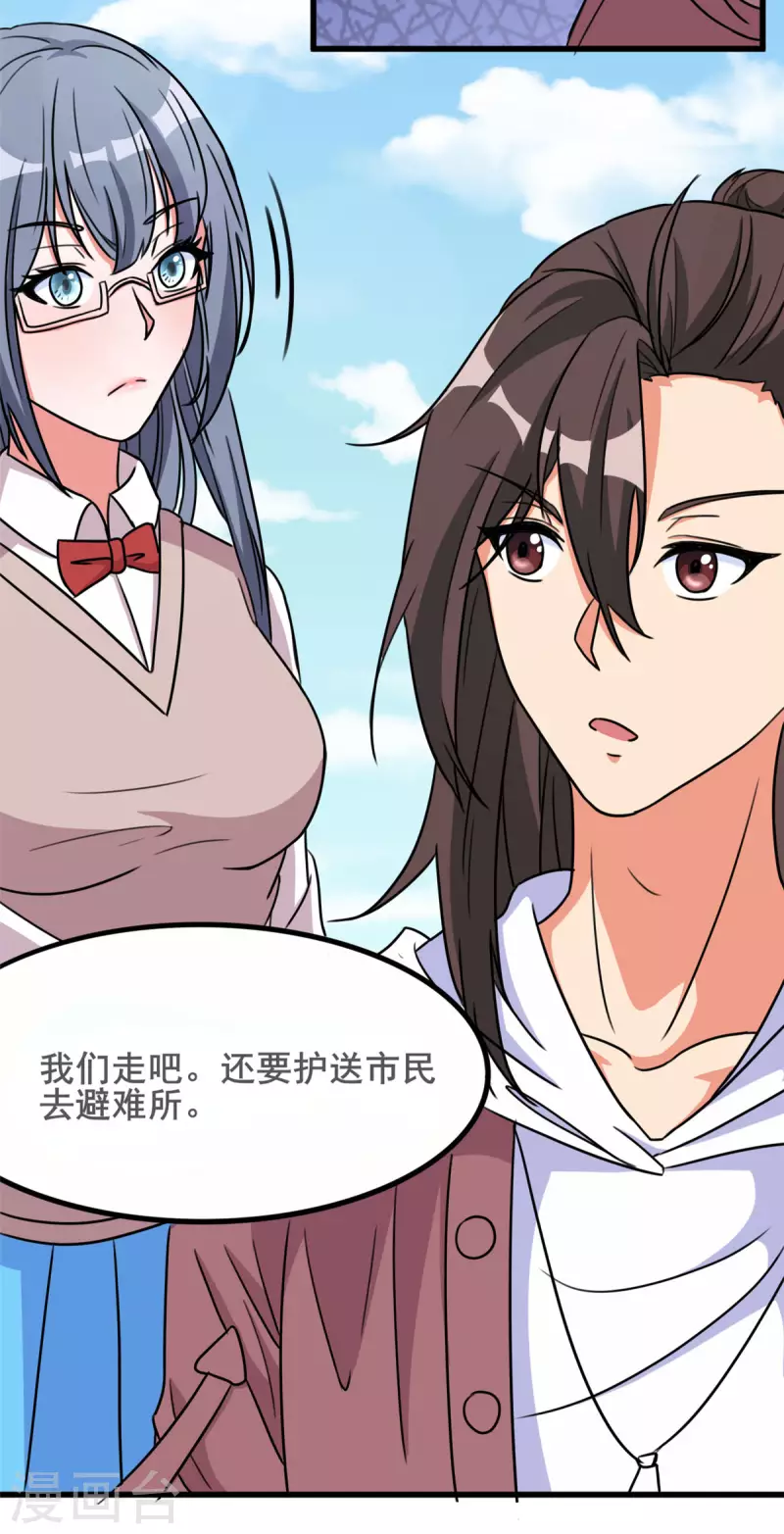 第35话 男人的浪漫来了！13
