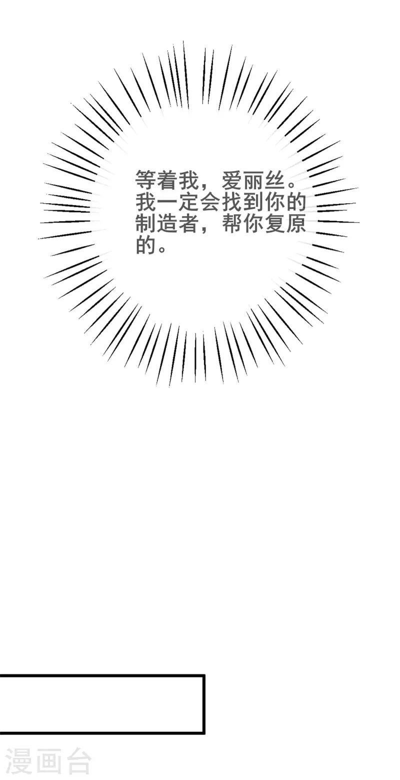 第35话 男人的浪漫来了！14