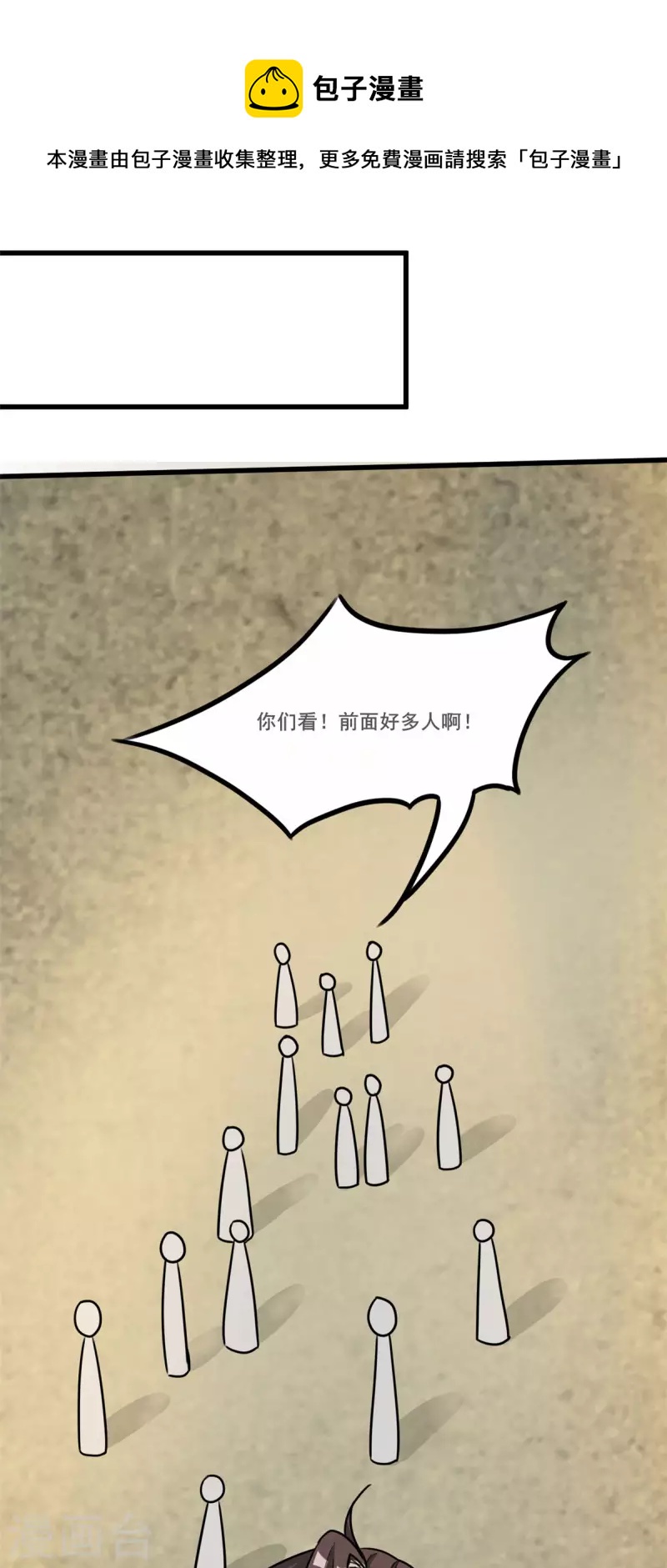 第35话 男人的浪漫来了！15