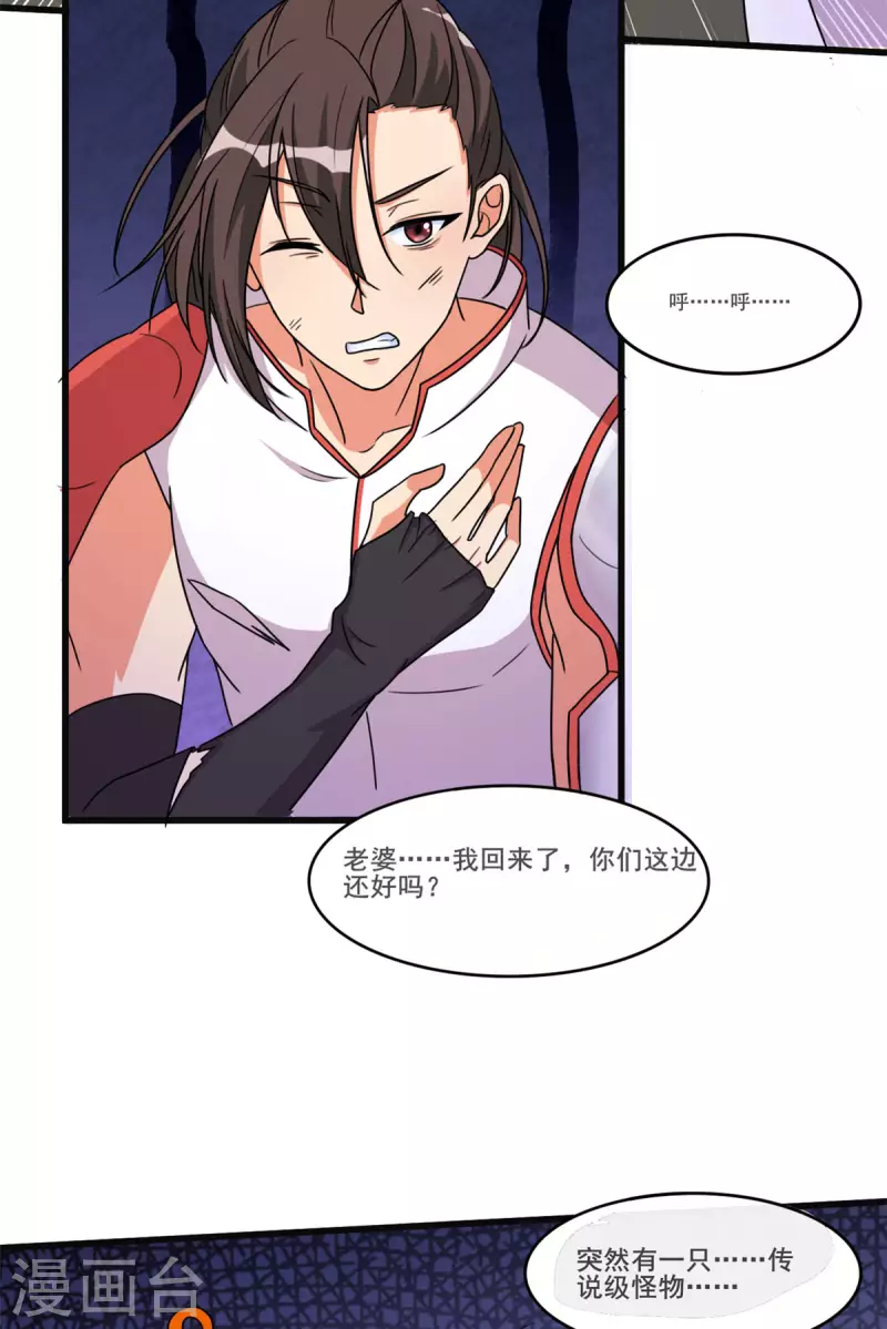 第35话 男人的浪漫来了！2